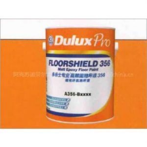多乐士专业高效能地坪漆356 - 装修百科