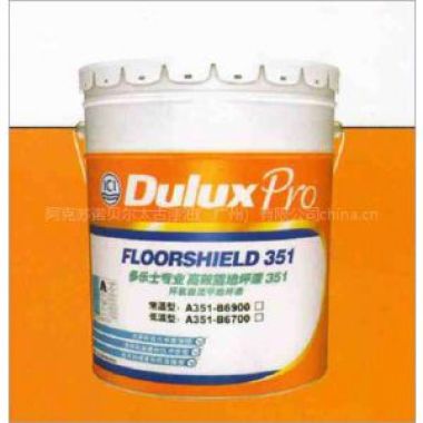 多乐士专业环氧自流平地坪漆351 - 装修百科
