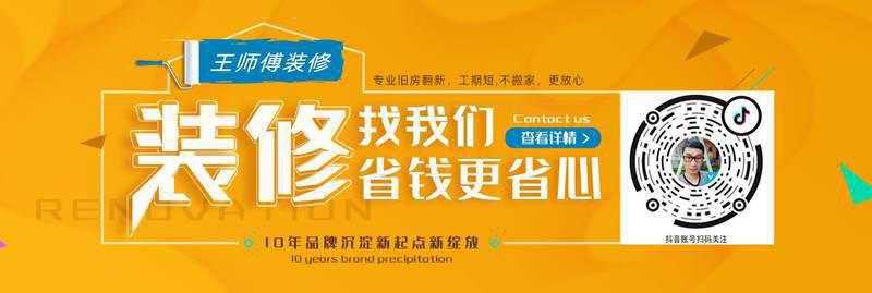 西安旧房翻新王师傅
