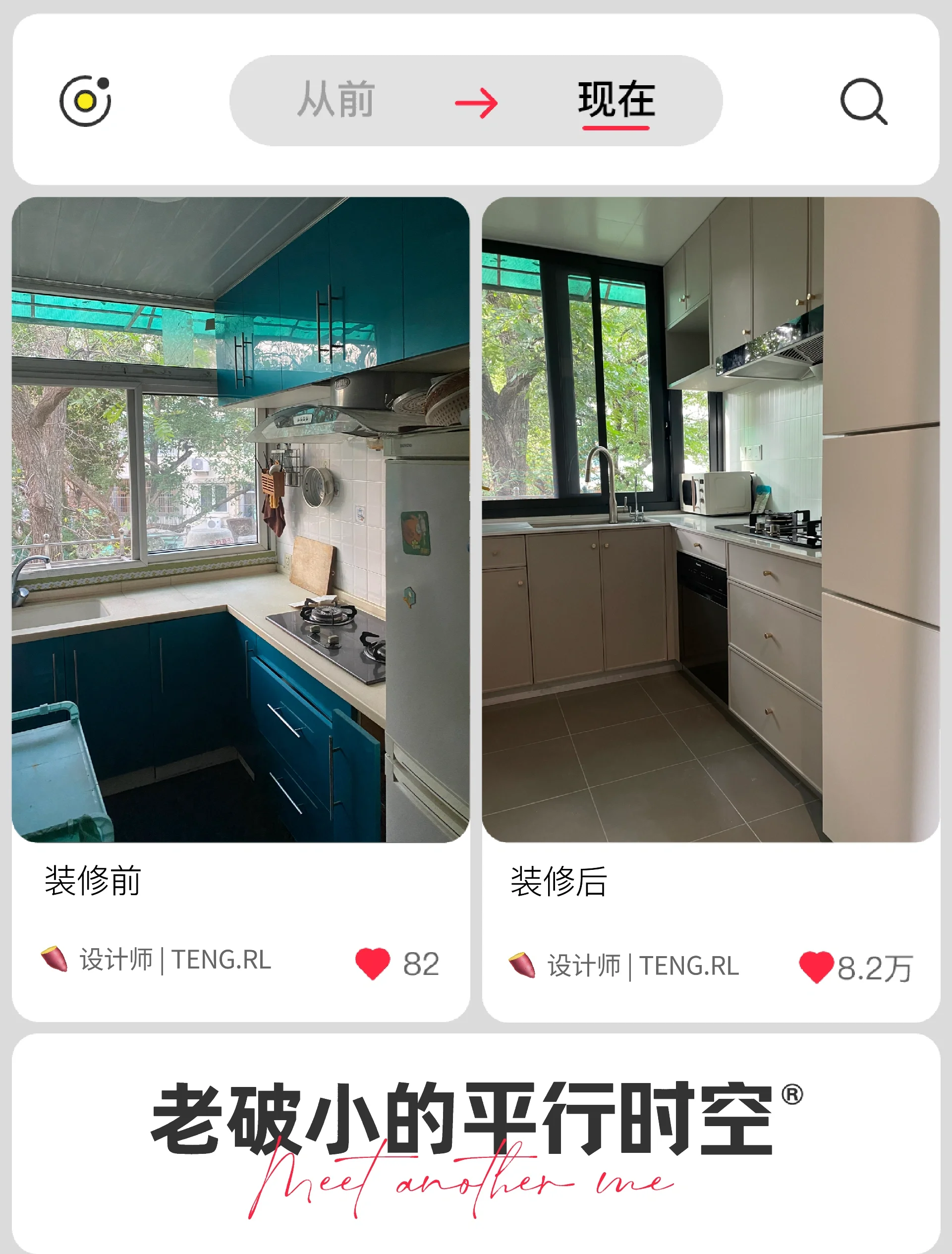 灞桥区老房翻新记：揭秘专业装修团队如何让旧居焕发新生