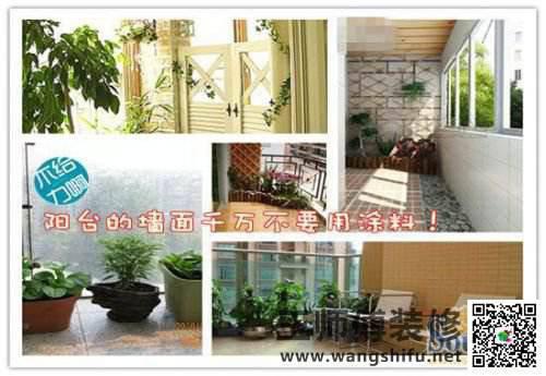 装修完就后悔的30件事