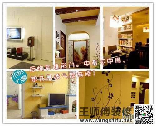 装修完就后悔的30件事