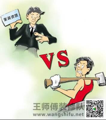 装饰与装修的区别 - 翻新攻略