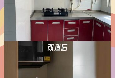 2026年二手房改造新趋势，一通电话改变你的居住空间